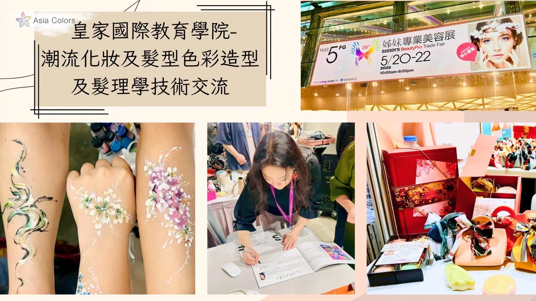 LINE_ALBUM_20250520-21皇家國際教育學院 香港_260125_1.jpg