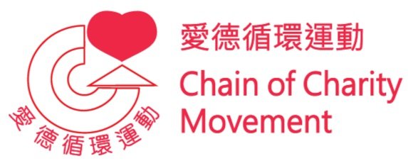 愛德循環運動 Chain of Charity Movement