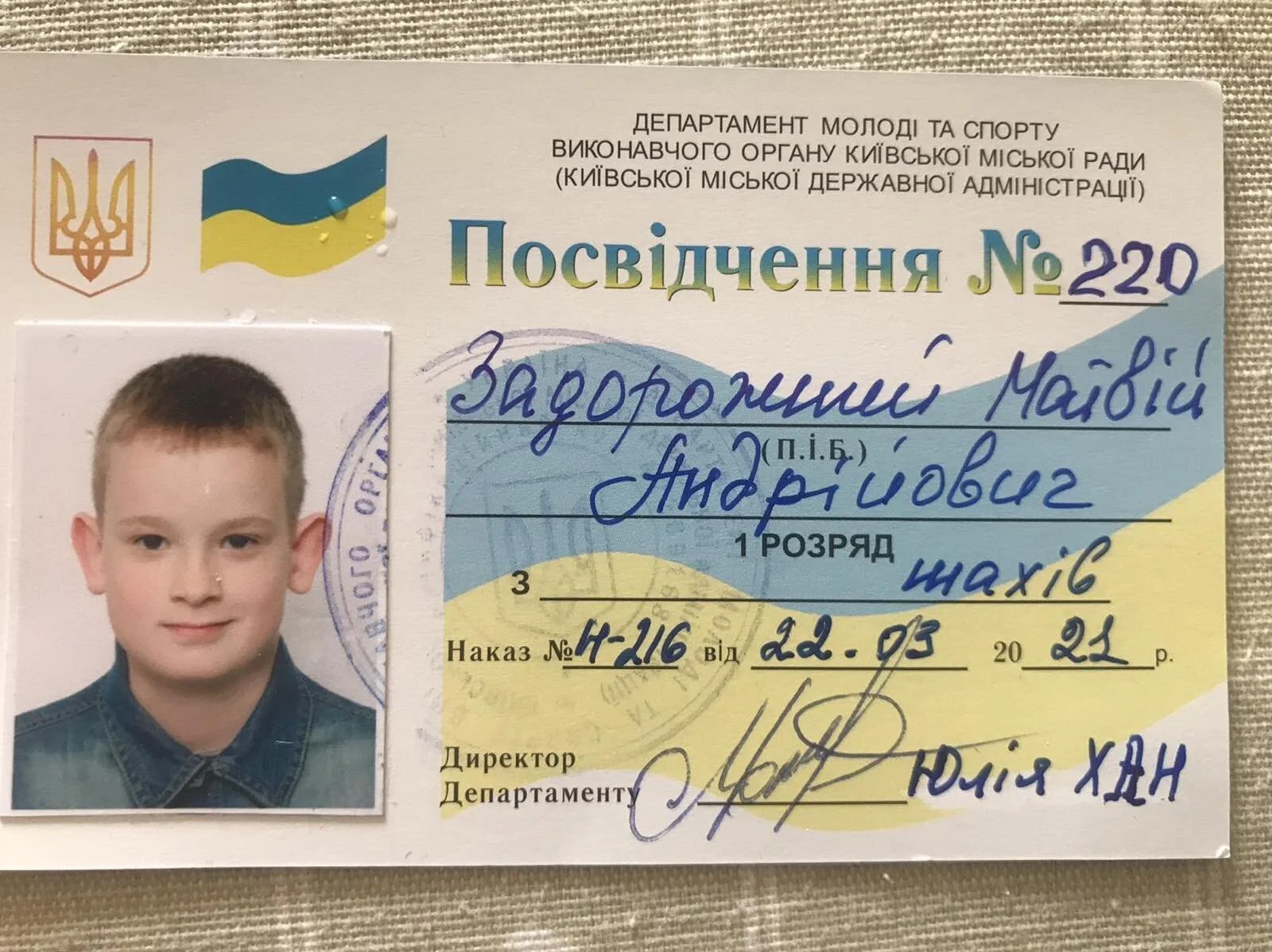 Вітаємо Матвія Задорожного!