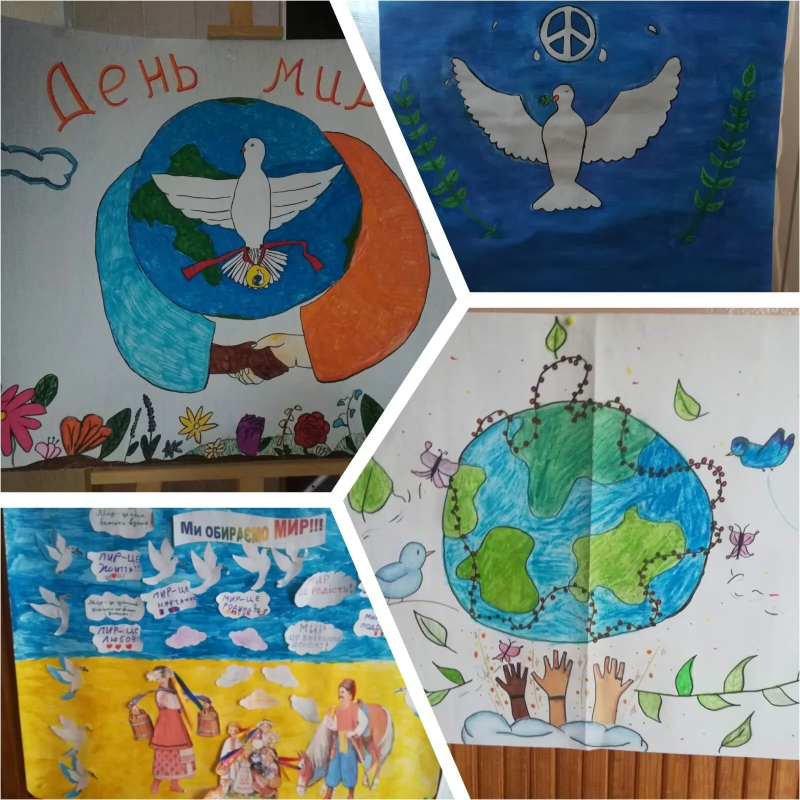 Челендж стіннівок до Міжнародного дня миру