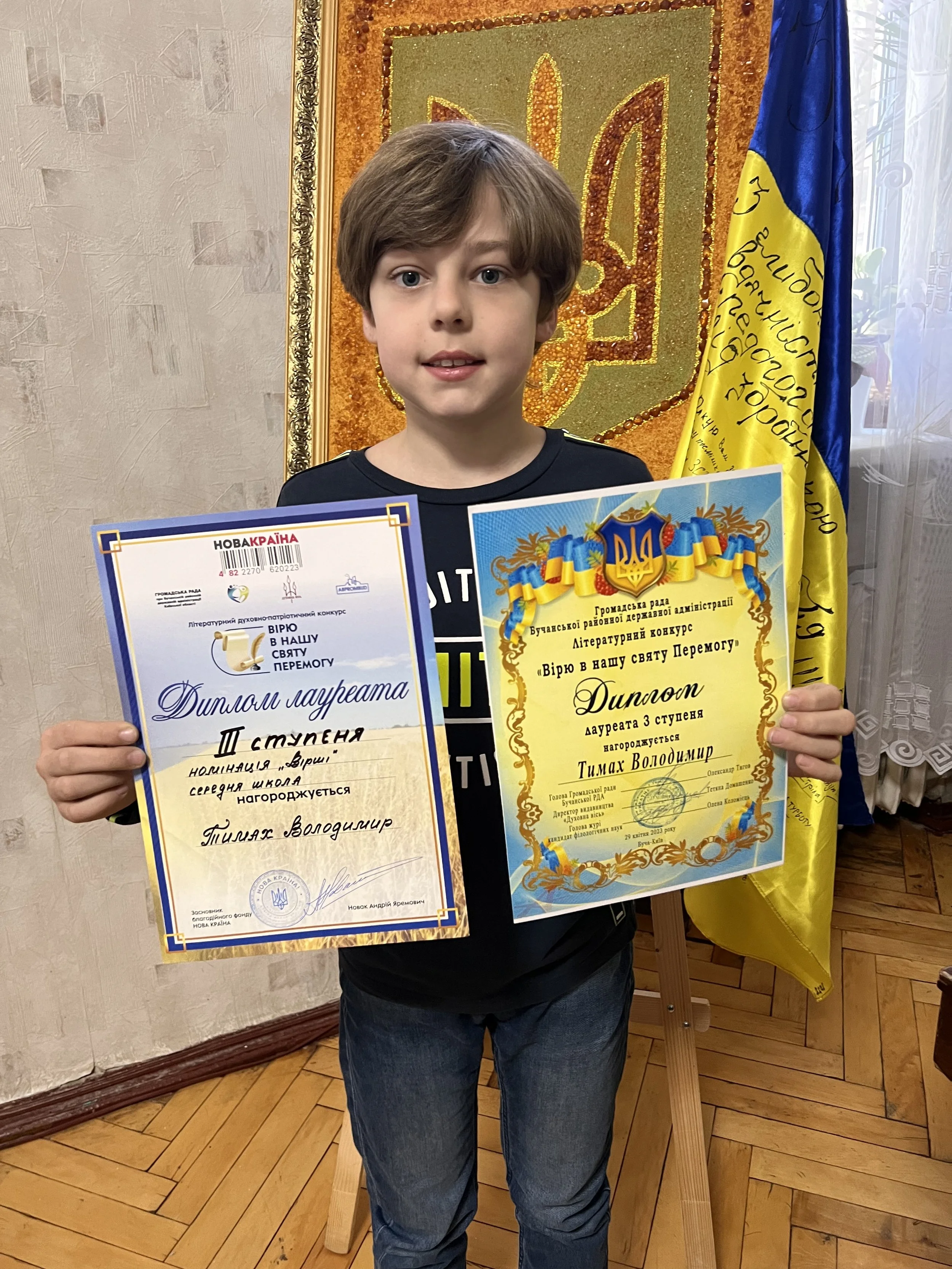 Вітаємо Тимаха Володимира, учня 4-Б класу!