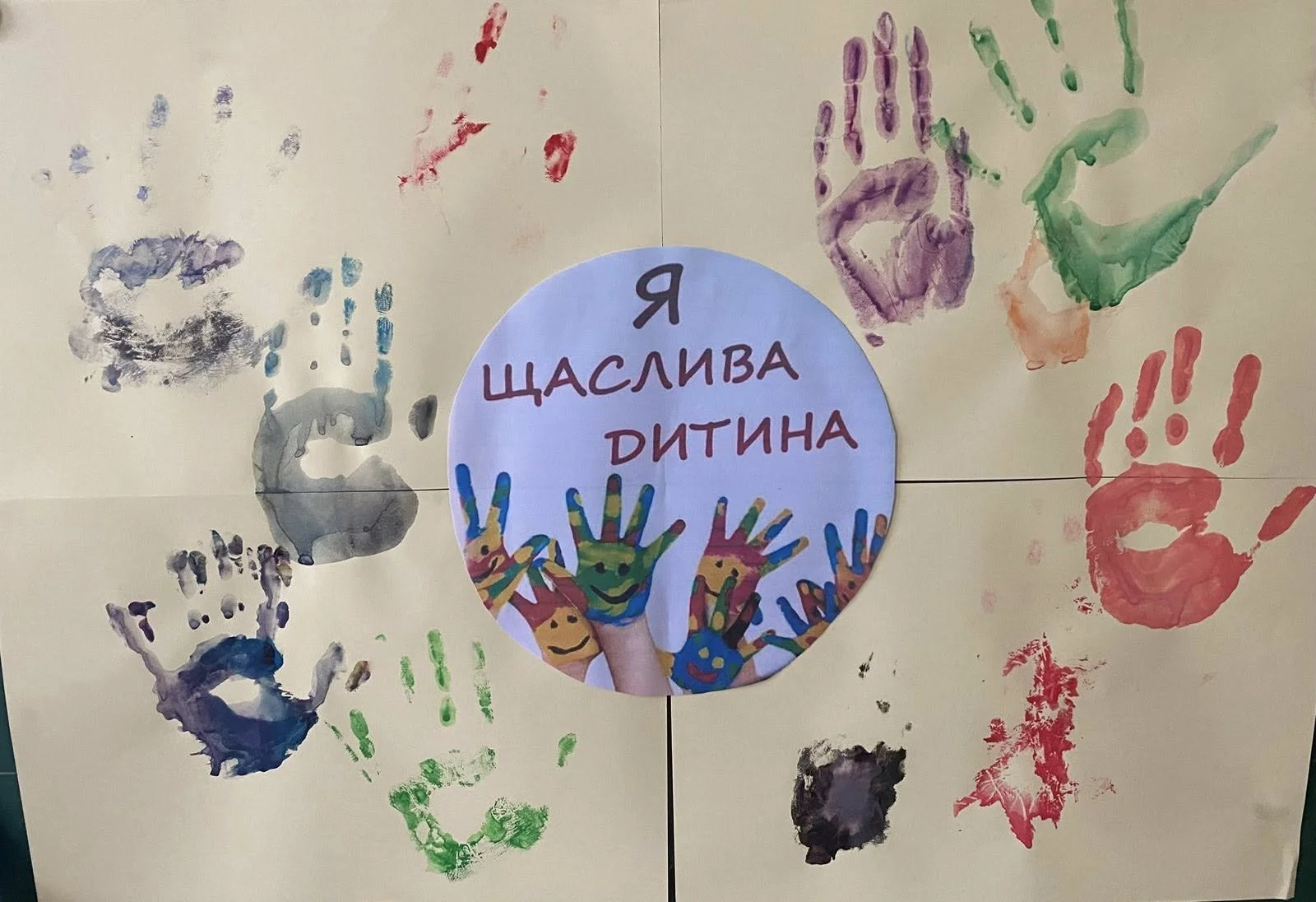 Для першокласників провели особливий урок, присвячений Дню дитини