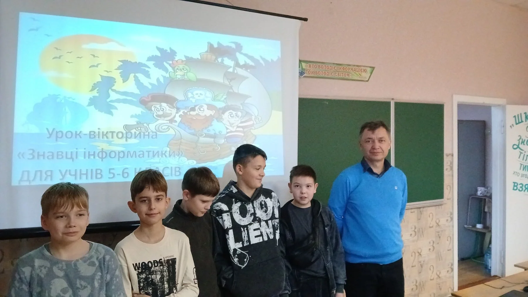 У нас відбувся  батл «Кращі знавці інформатики» 