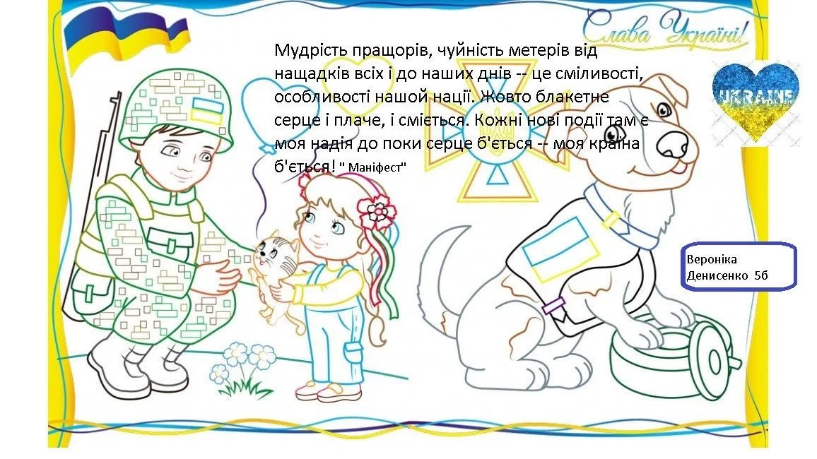 День, який назавжди змінив нас.  День болю, втрат і сліз.