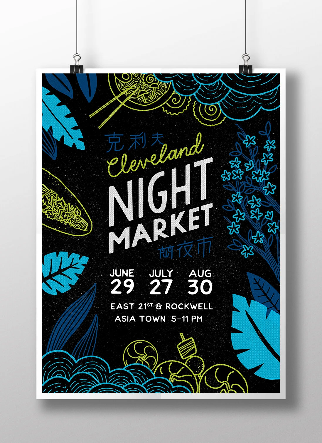 poster_mockup_NM.jpg