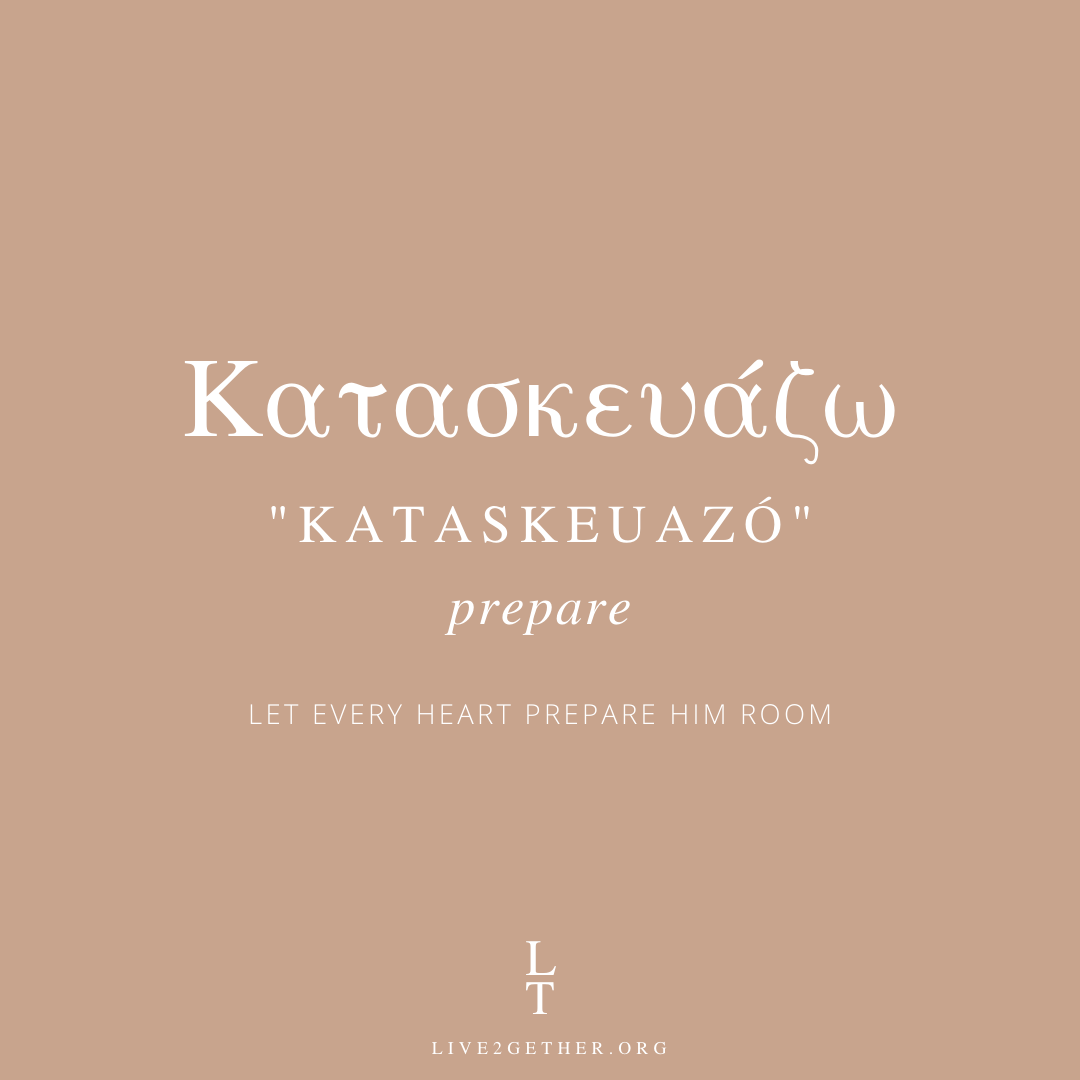 KATASKEUAZO (Prepare)