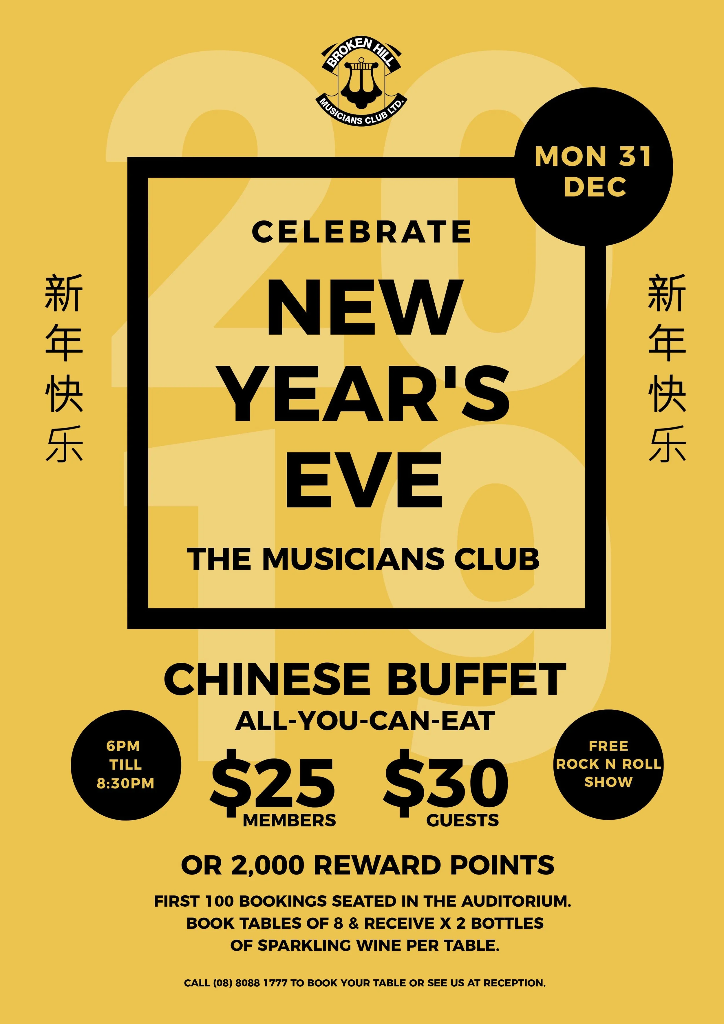 new_years_eve_Chinese Buffet Poster A0.jpg