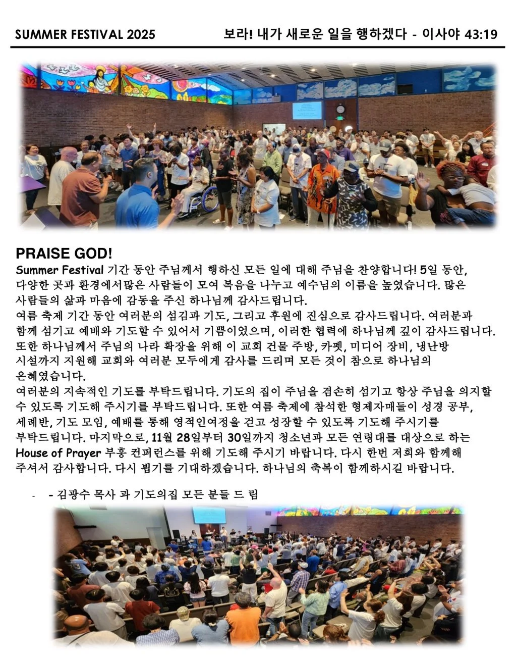 기도의집 25-08-2.jpg