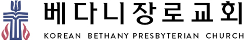 Korean Bethany Presbyterian Church