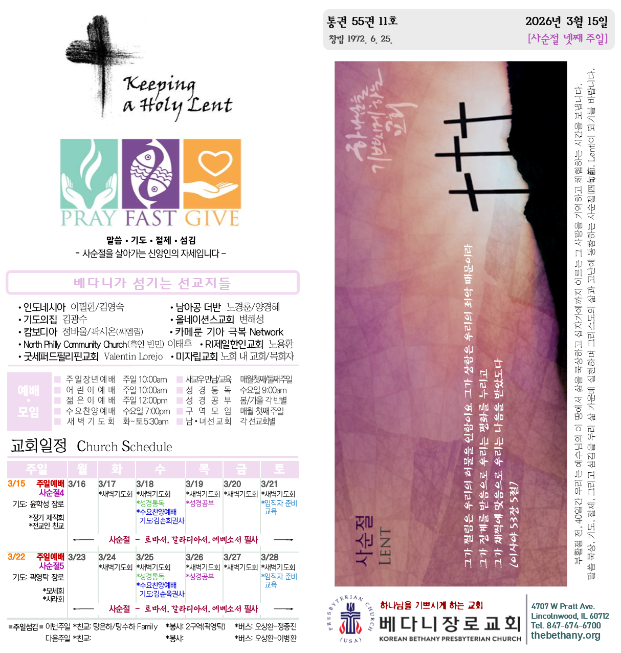 3월 15일 2026년 주보 1.png