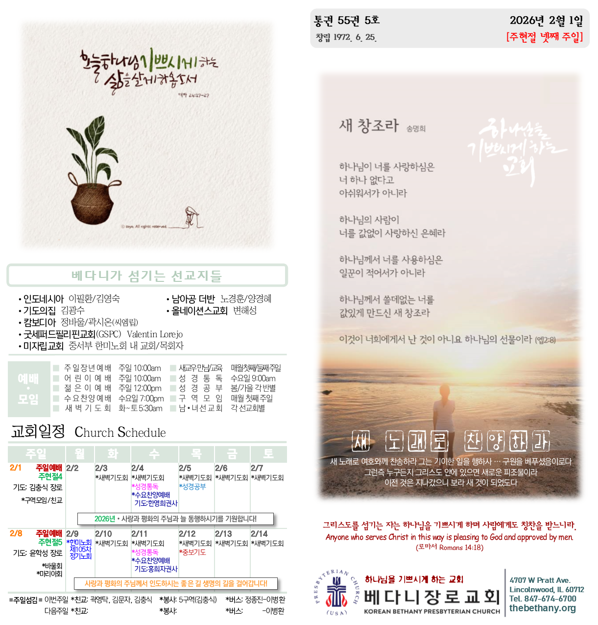 2월 1일 2026년 주보 1.png