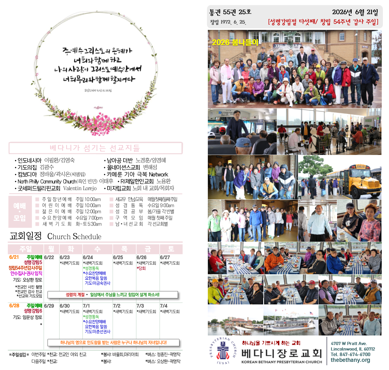 6월 21일 2026년 주보 1.png