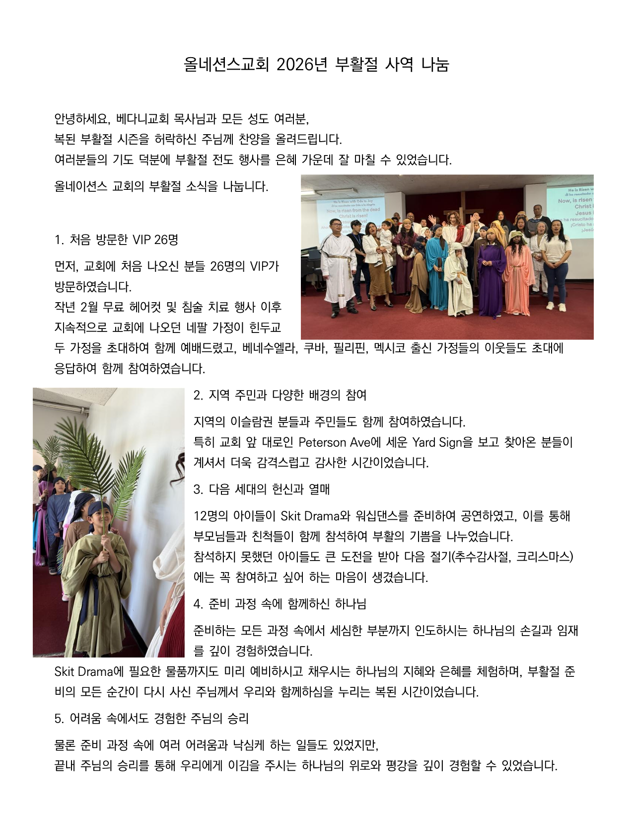 2026 부활절_1.png