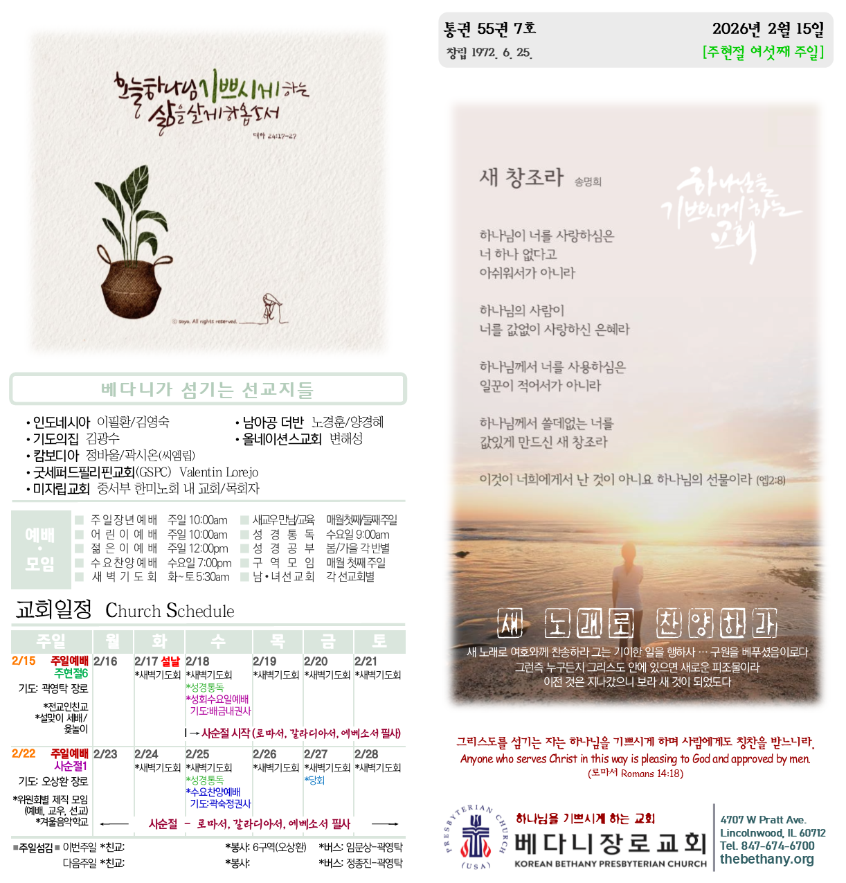 2월 15일 2026년 주보 1.png