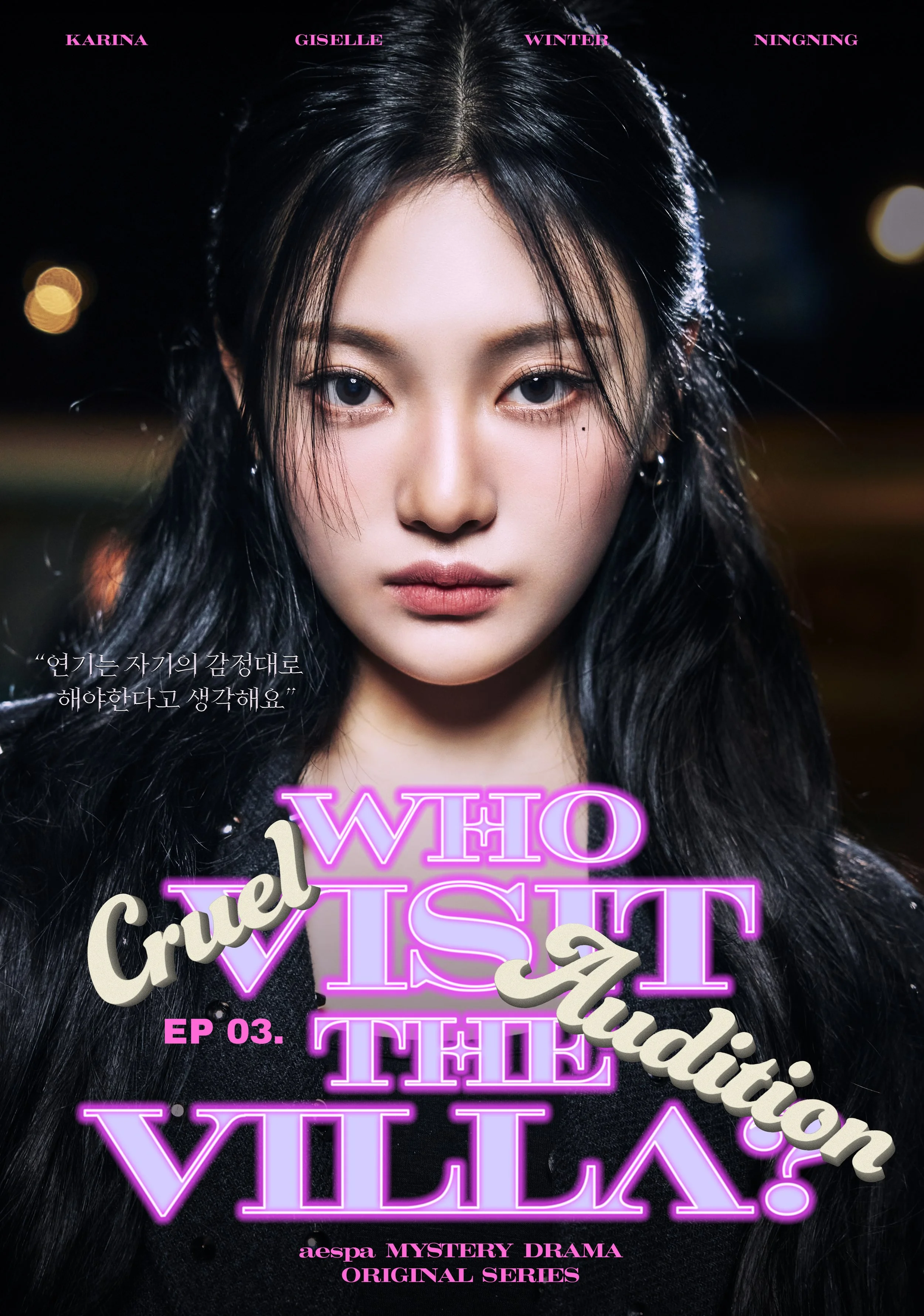 [EP3] 닝닝.jpeg