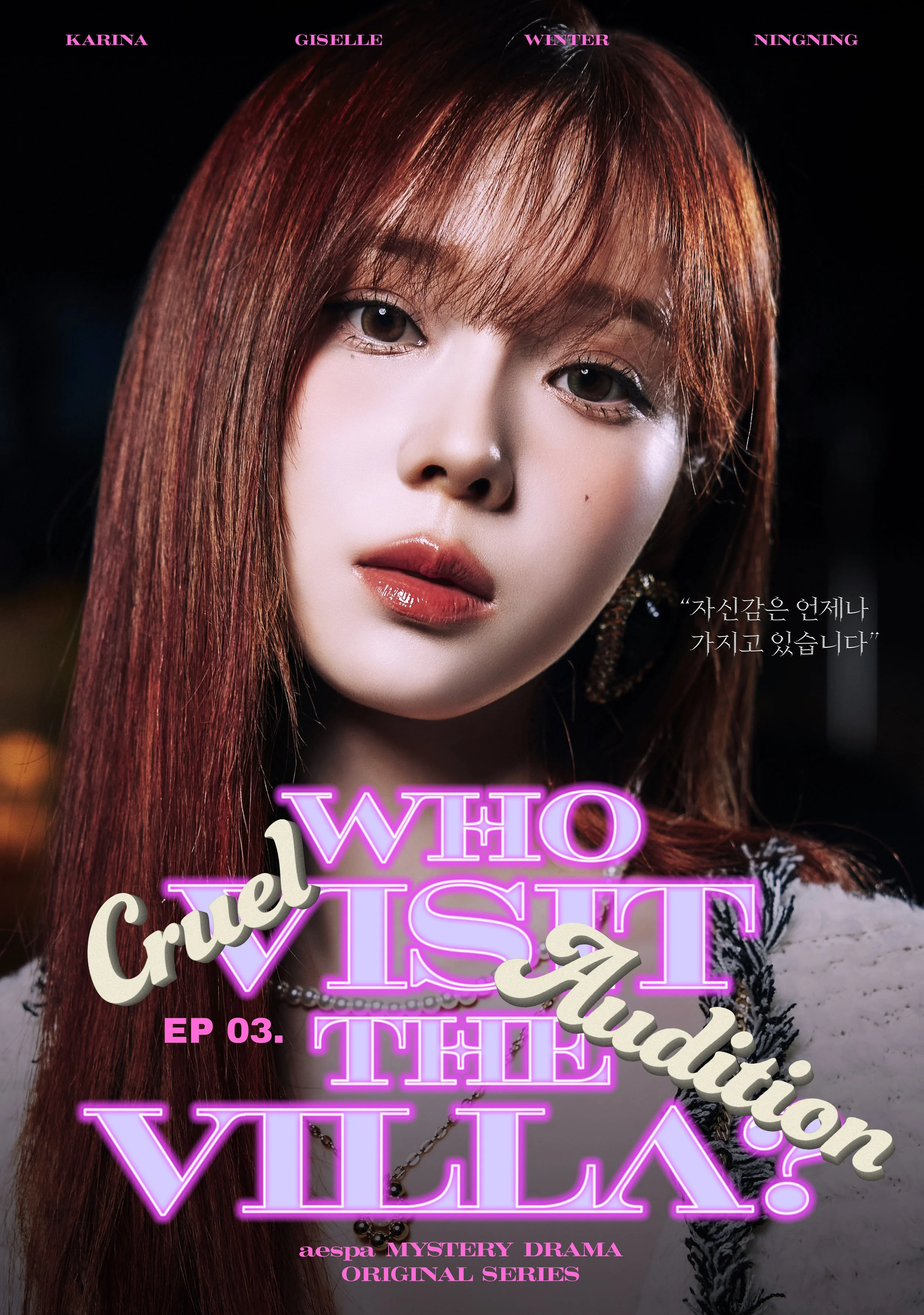 [EP3] 윈터.jpeg
