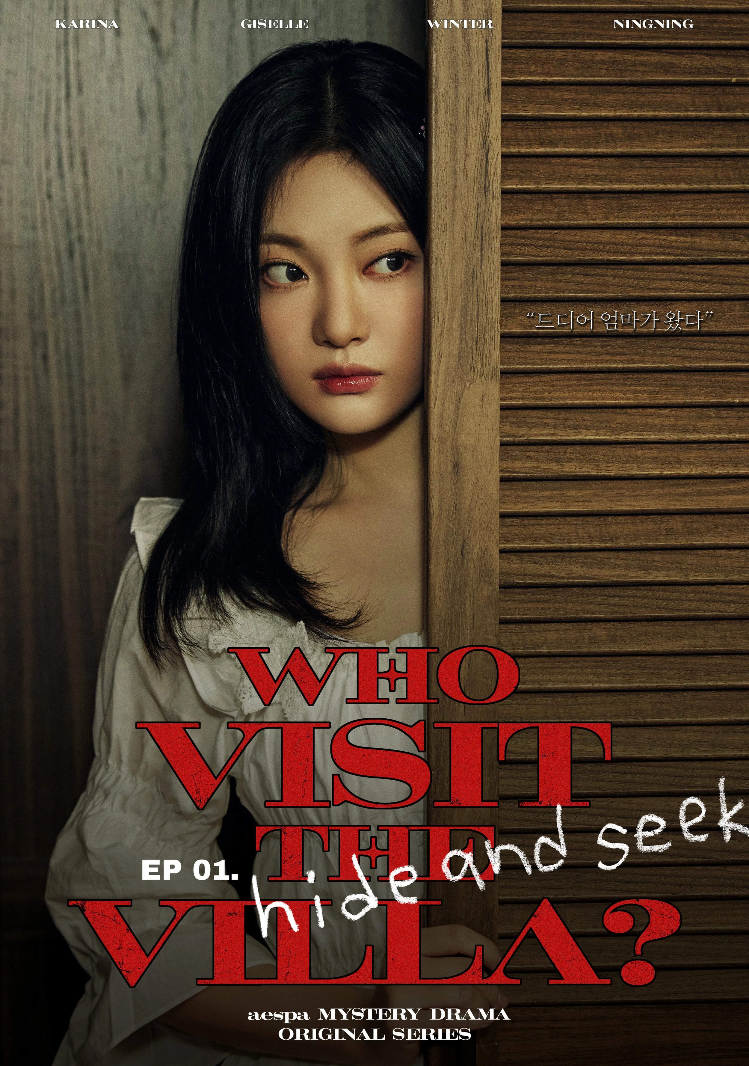 hideandseek4poster-ningning 수정.jpeg