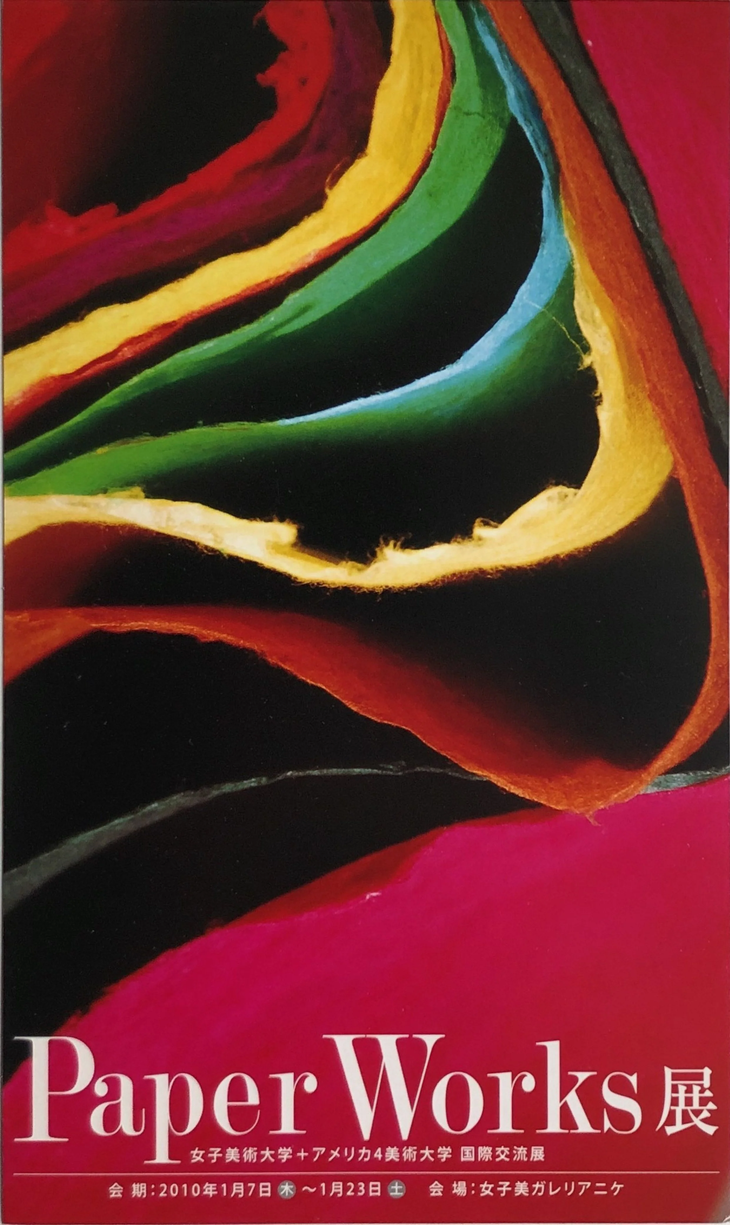 Japanese paper making 2.jpg