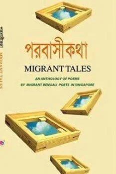 Migrant Tales (2016).webp
