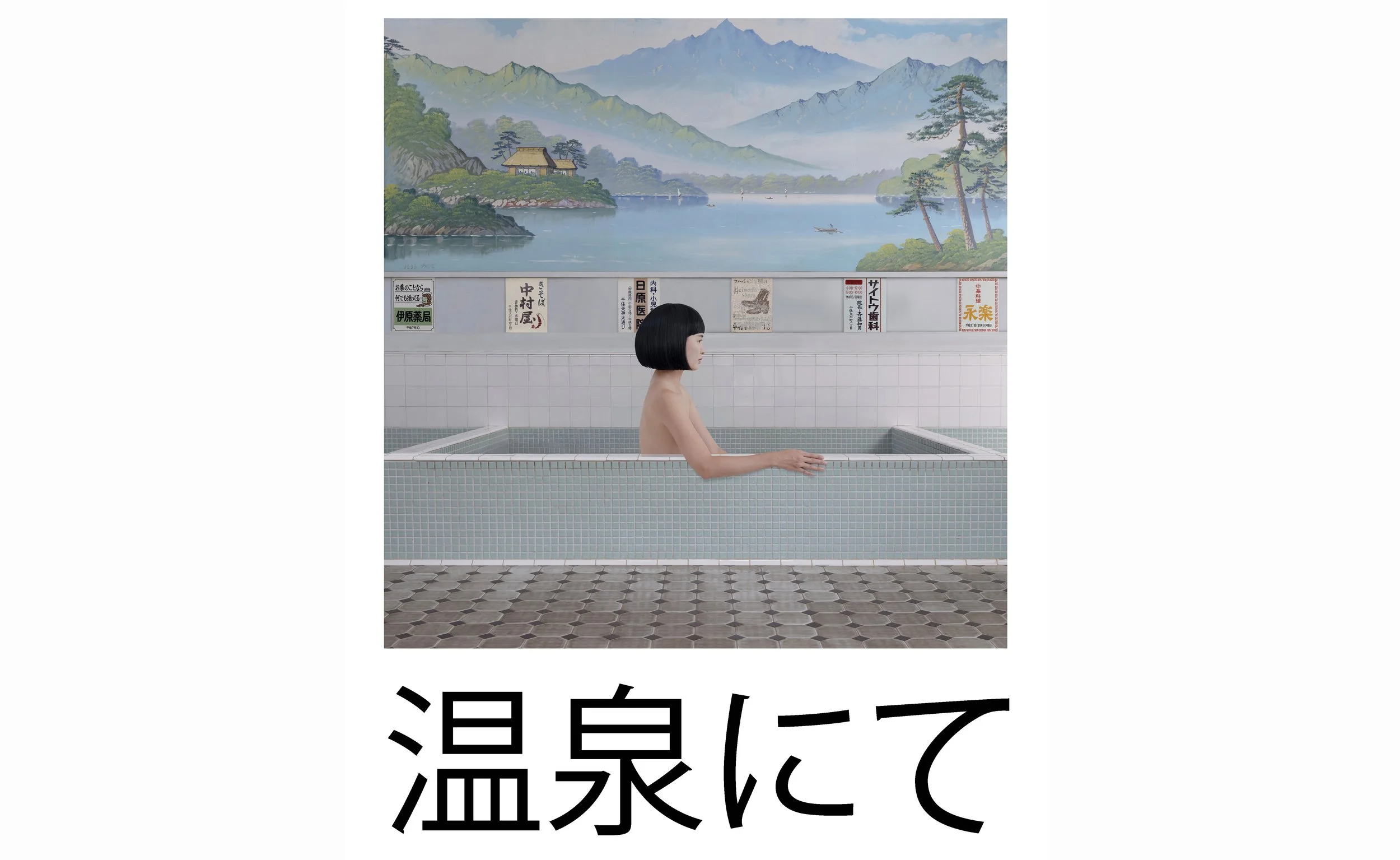 AT THE ONSEN, A JOURNEY TO STILLNESS
