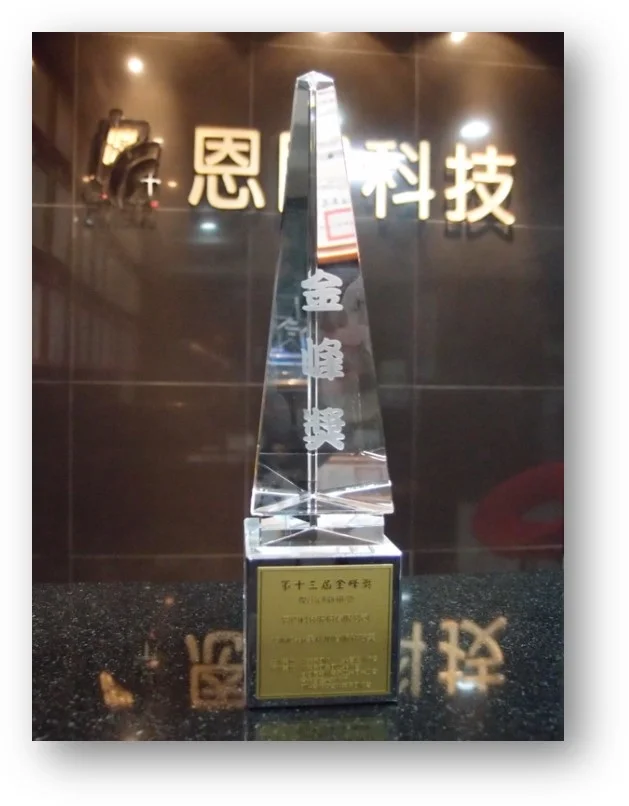 金鋒獎.jpg