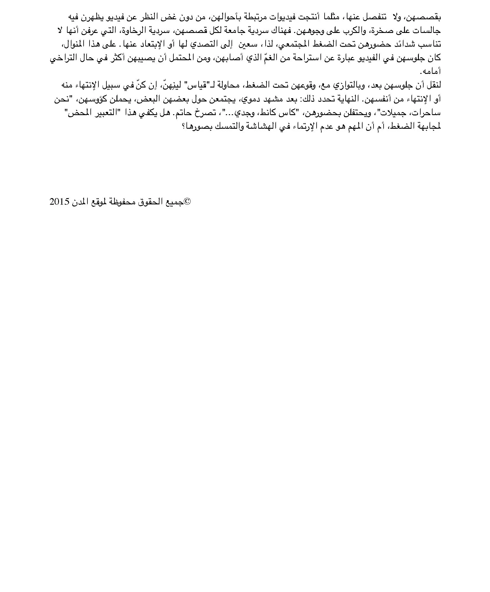 al+Modon_article_roger+Outa_Page_2.jpg