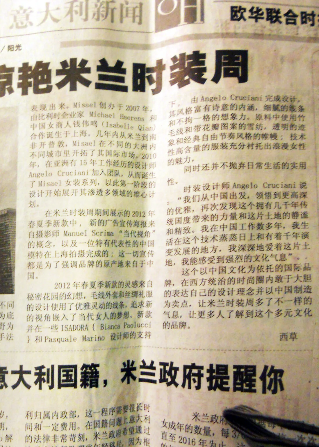 China news 2011-09-26--2.jpg