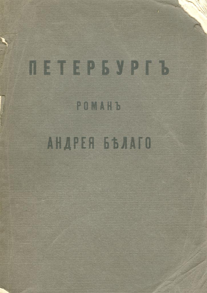 Peterburg.-Oblozhka-izdaniya-1916-g..jpg