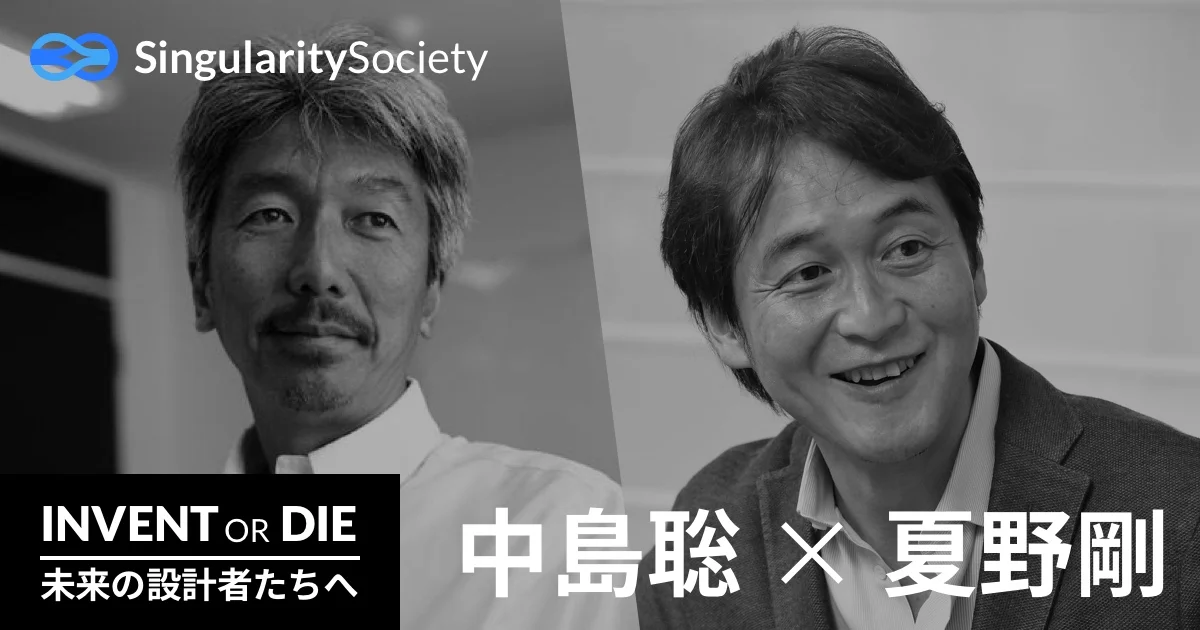 event_invent_or_die_nakajima_natsuno_banner_text.jpg