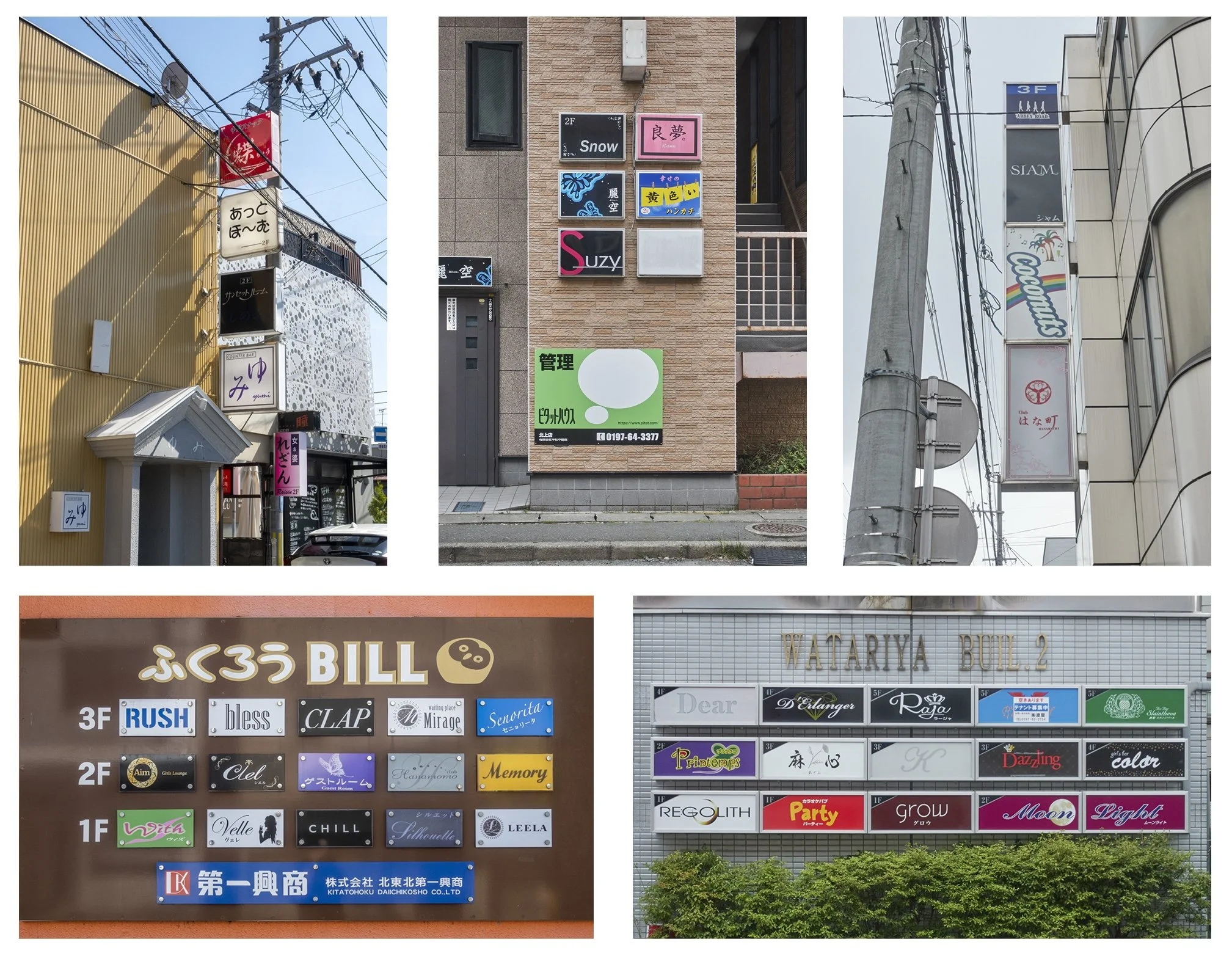 Pub poems: Kitakami (2022–2024)