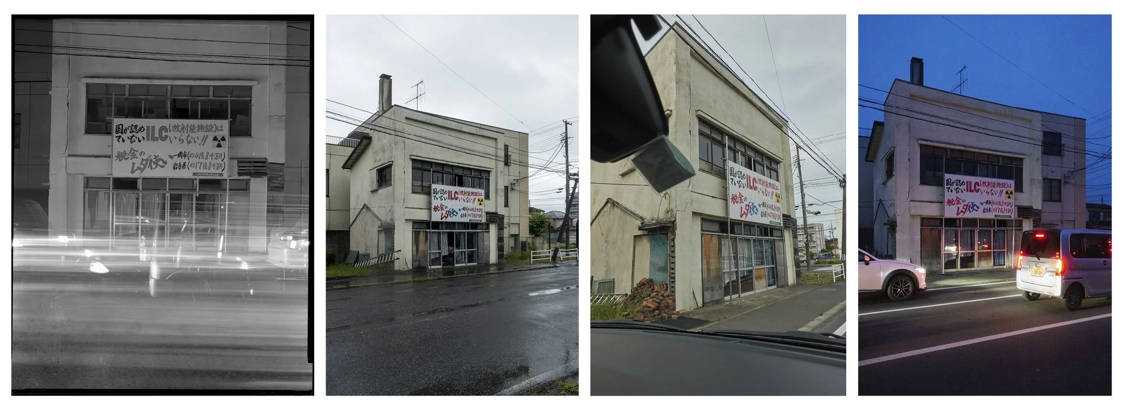 Mixed messages: Ichinoseki station, West exit and walk 5 minutes (2022–25)