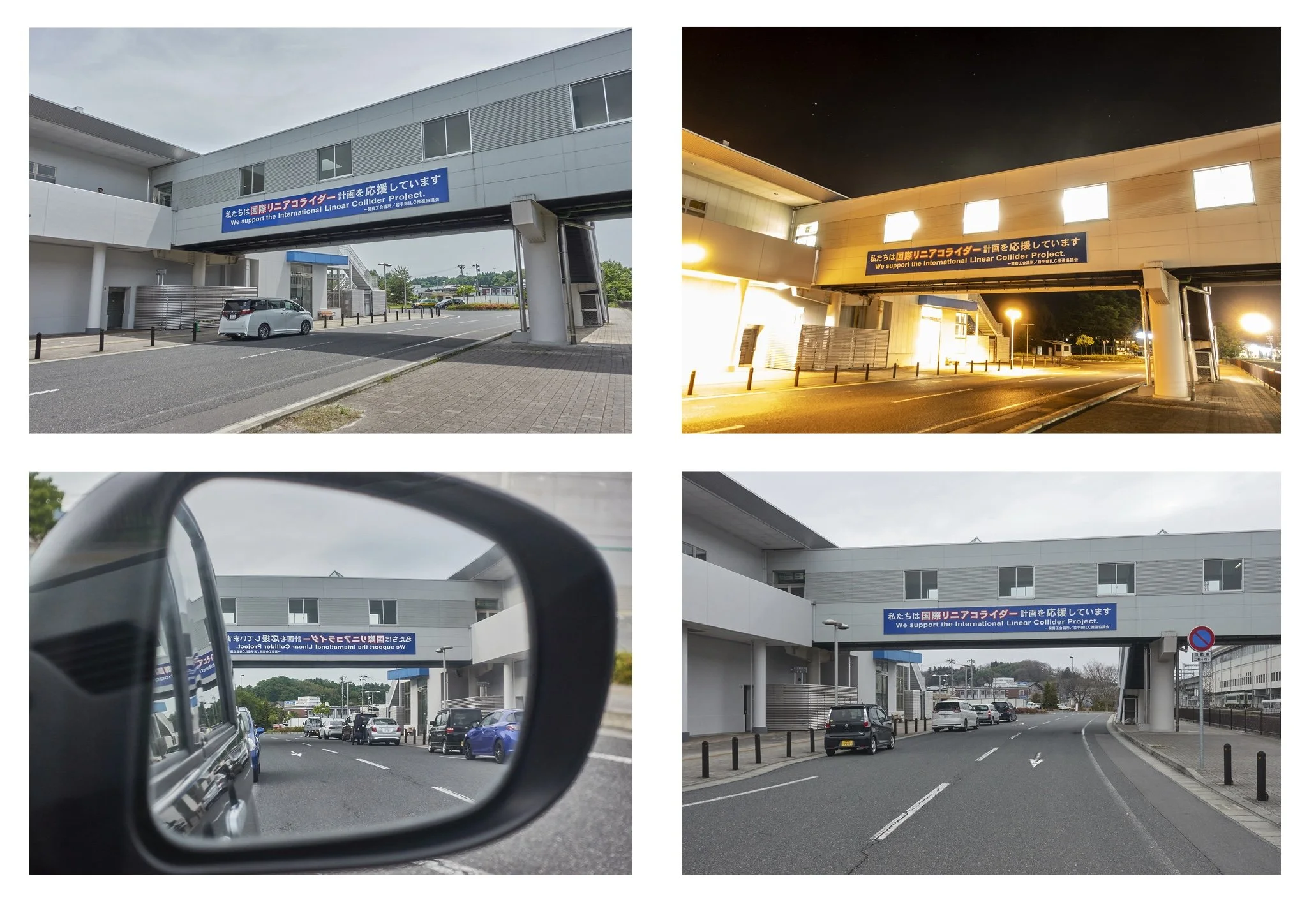 Mixed messages: Ichinoseki station, East exit (2022–25)