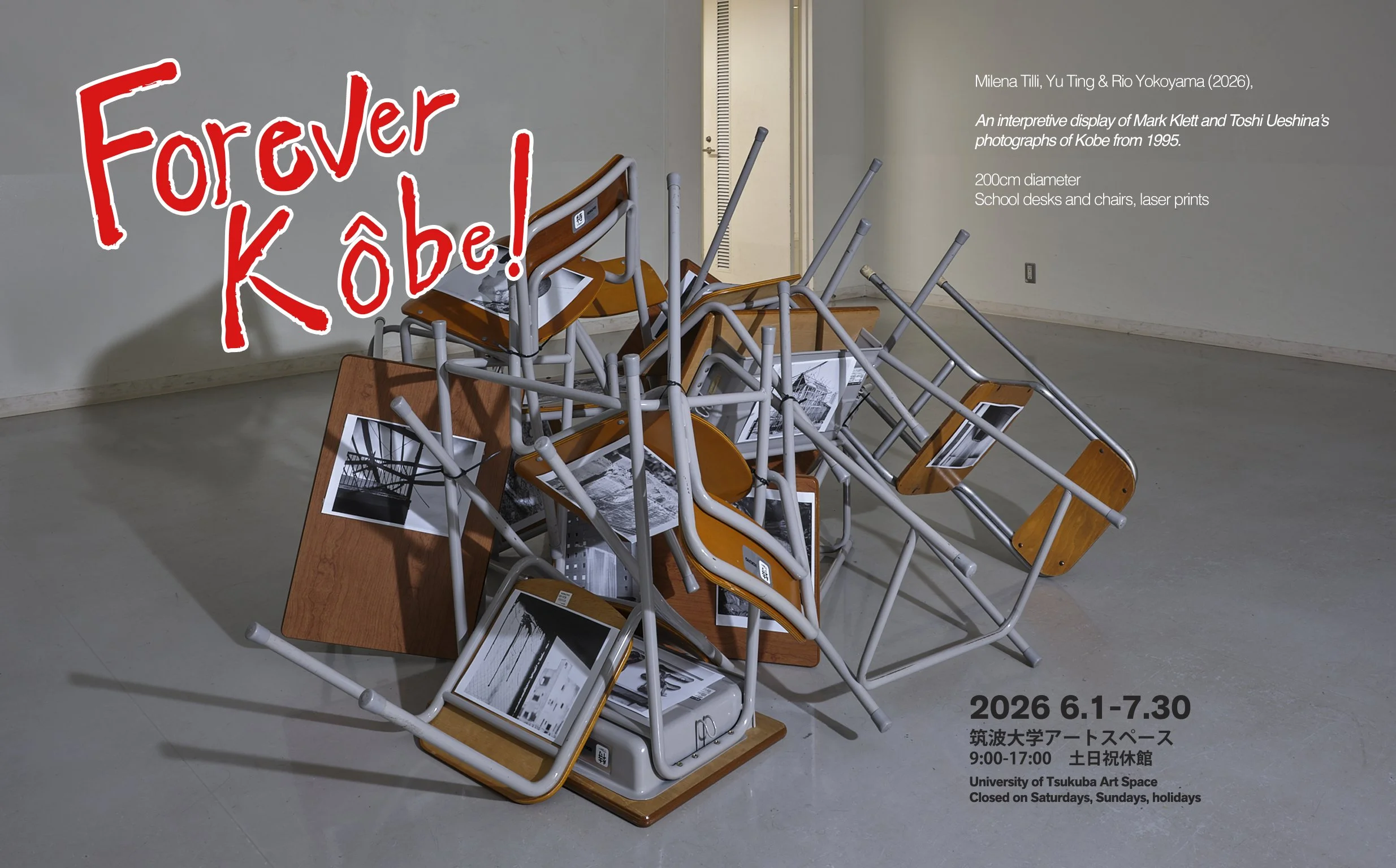 forever kobe exhibition carousel 1.jpg