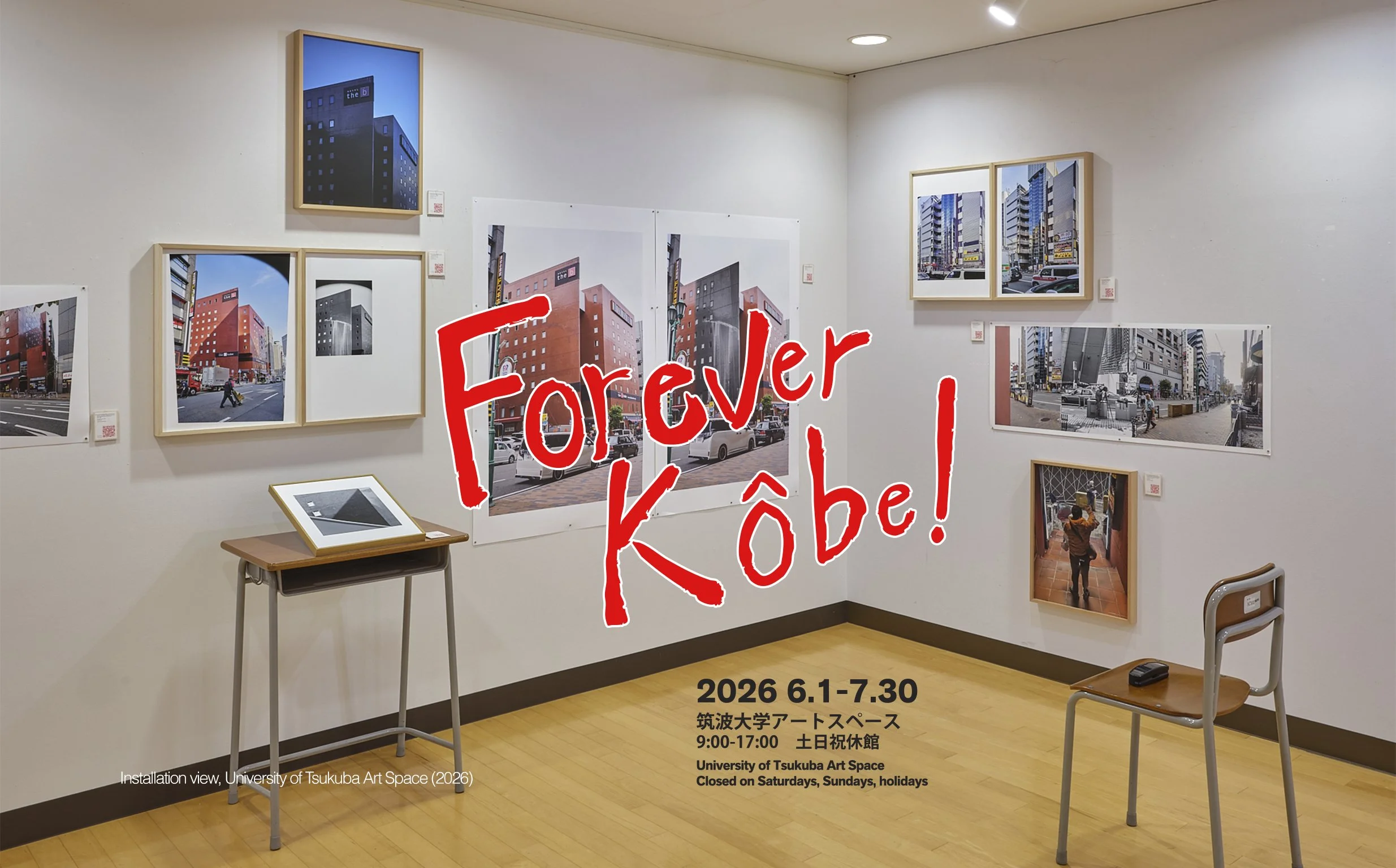 forever kobe exhibition carousel 3.jpg