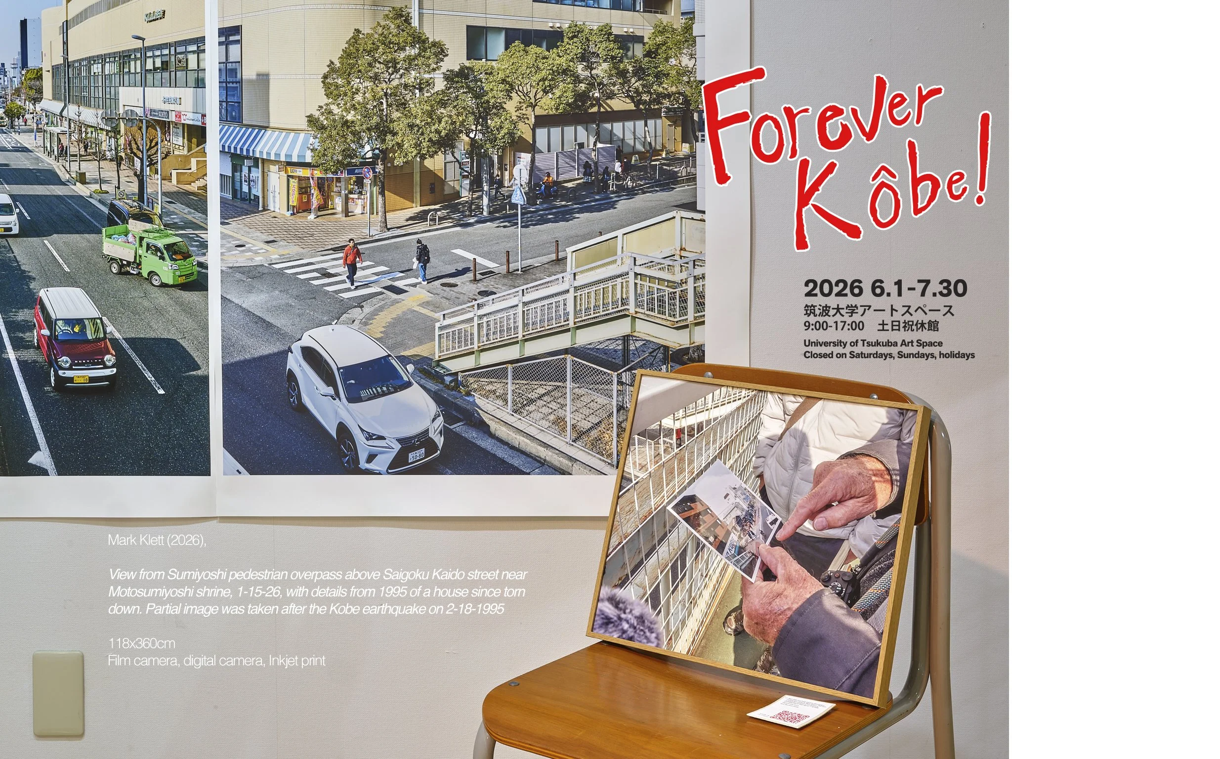 forever kobe exhibition carousel 2.jpg