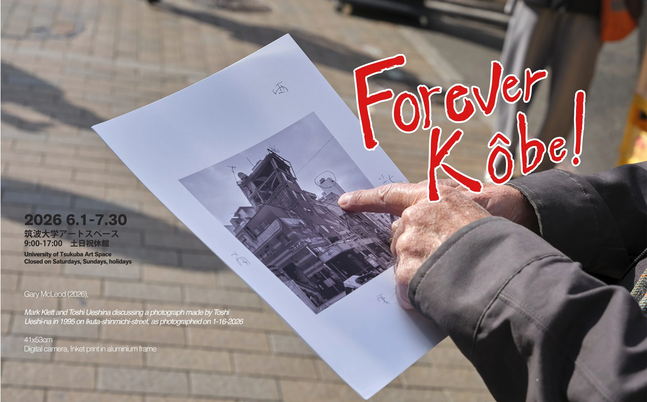 forever kobe exhibition carousel 5.jpg