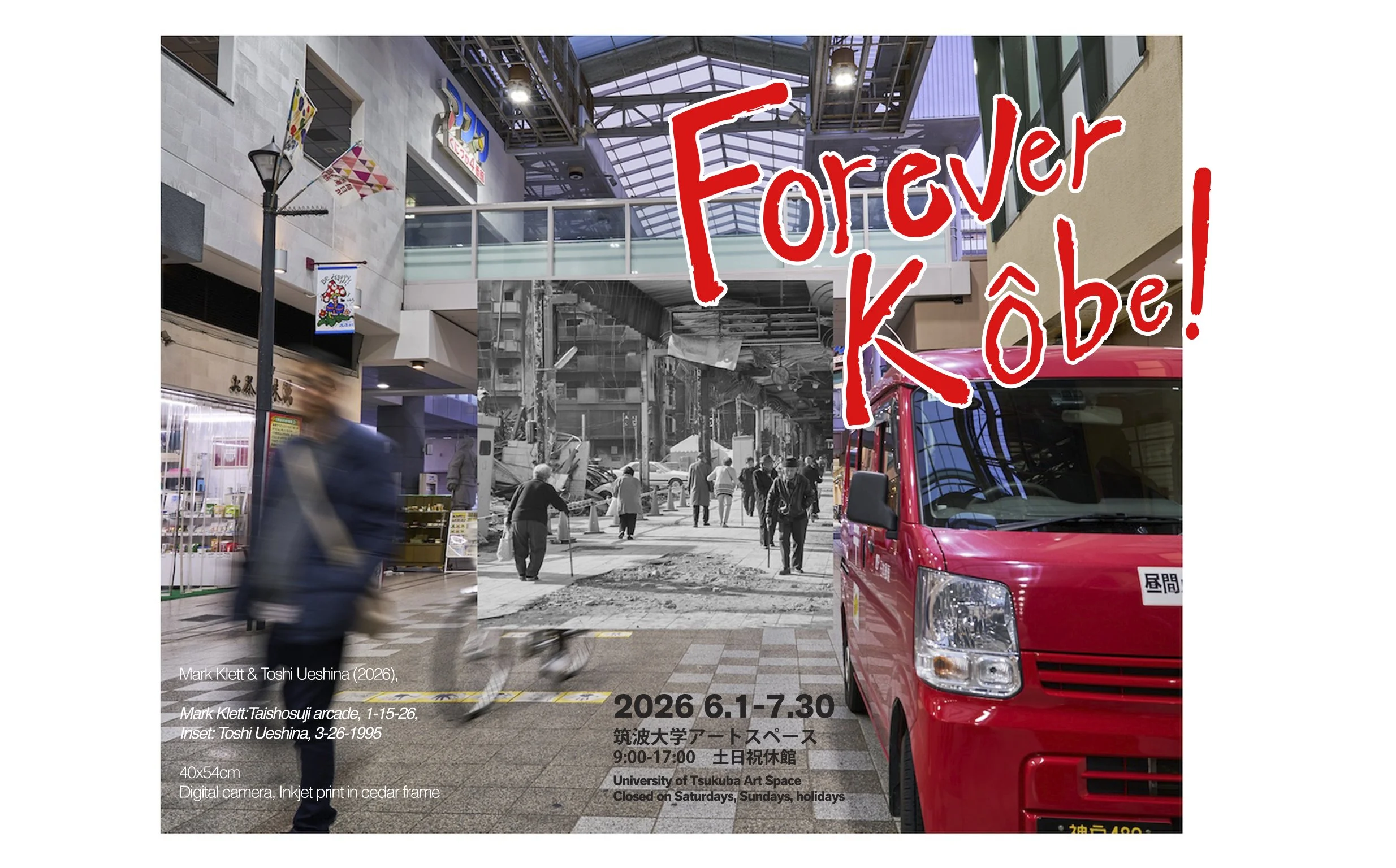 forever kobe exhibition carousel 4.jpg