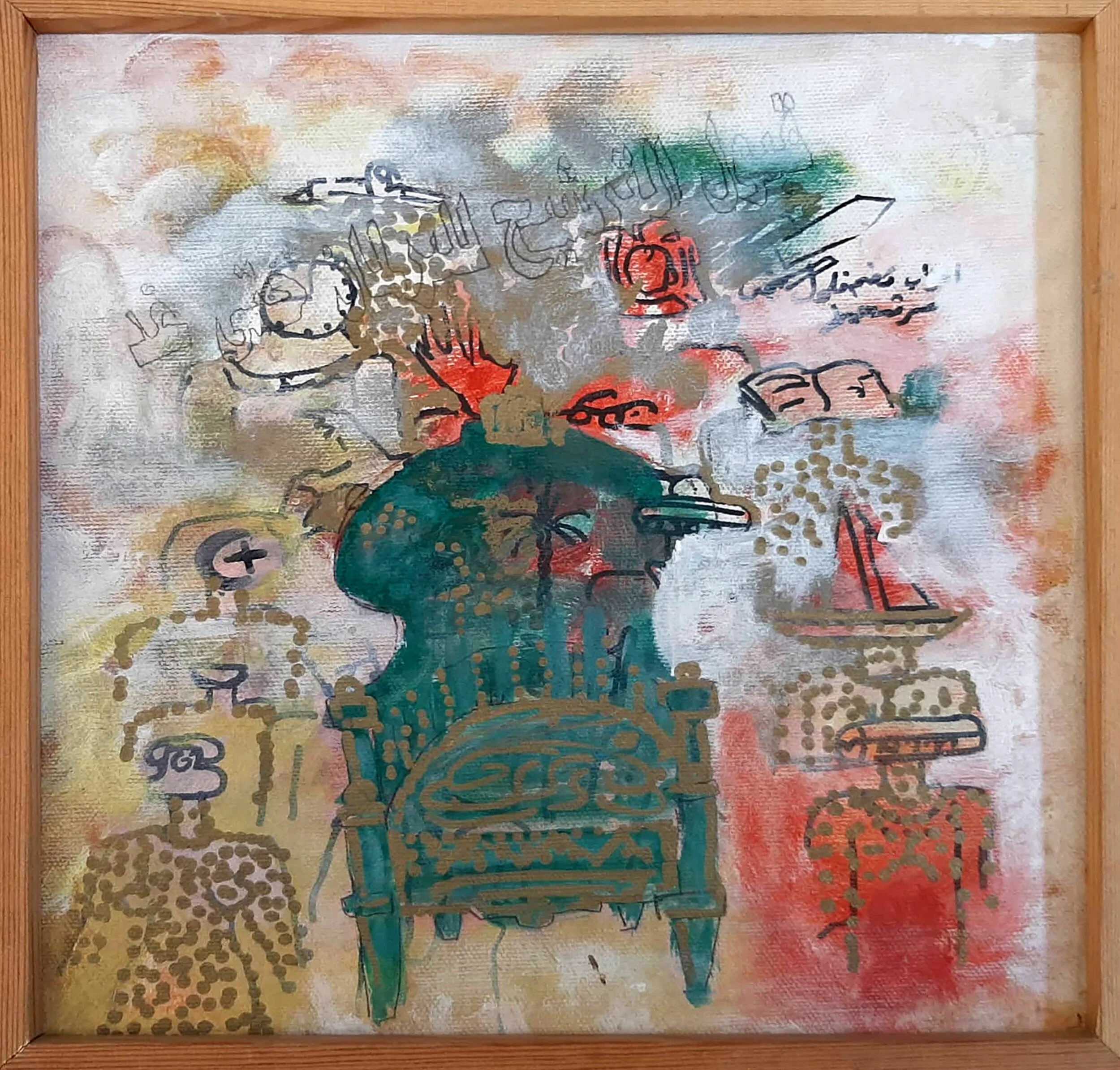 Green Chair كرسي اخضر