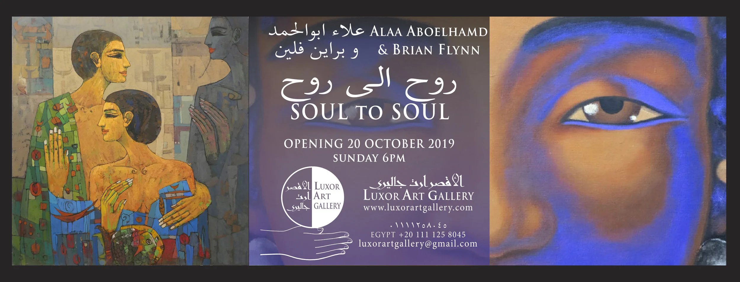 Banner Alaa and Brian.jpg