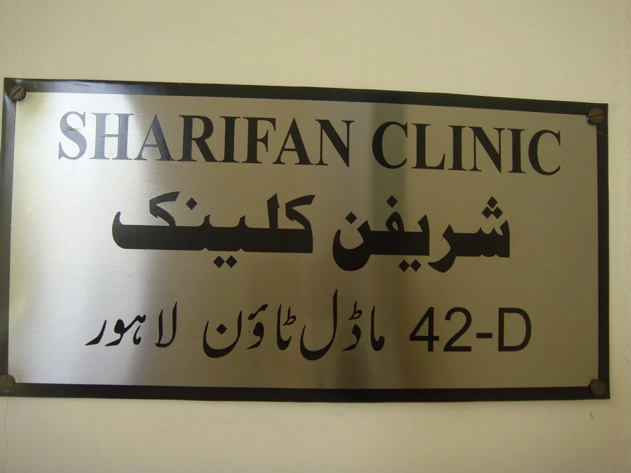 Clinic 44.JPG