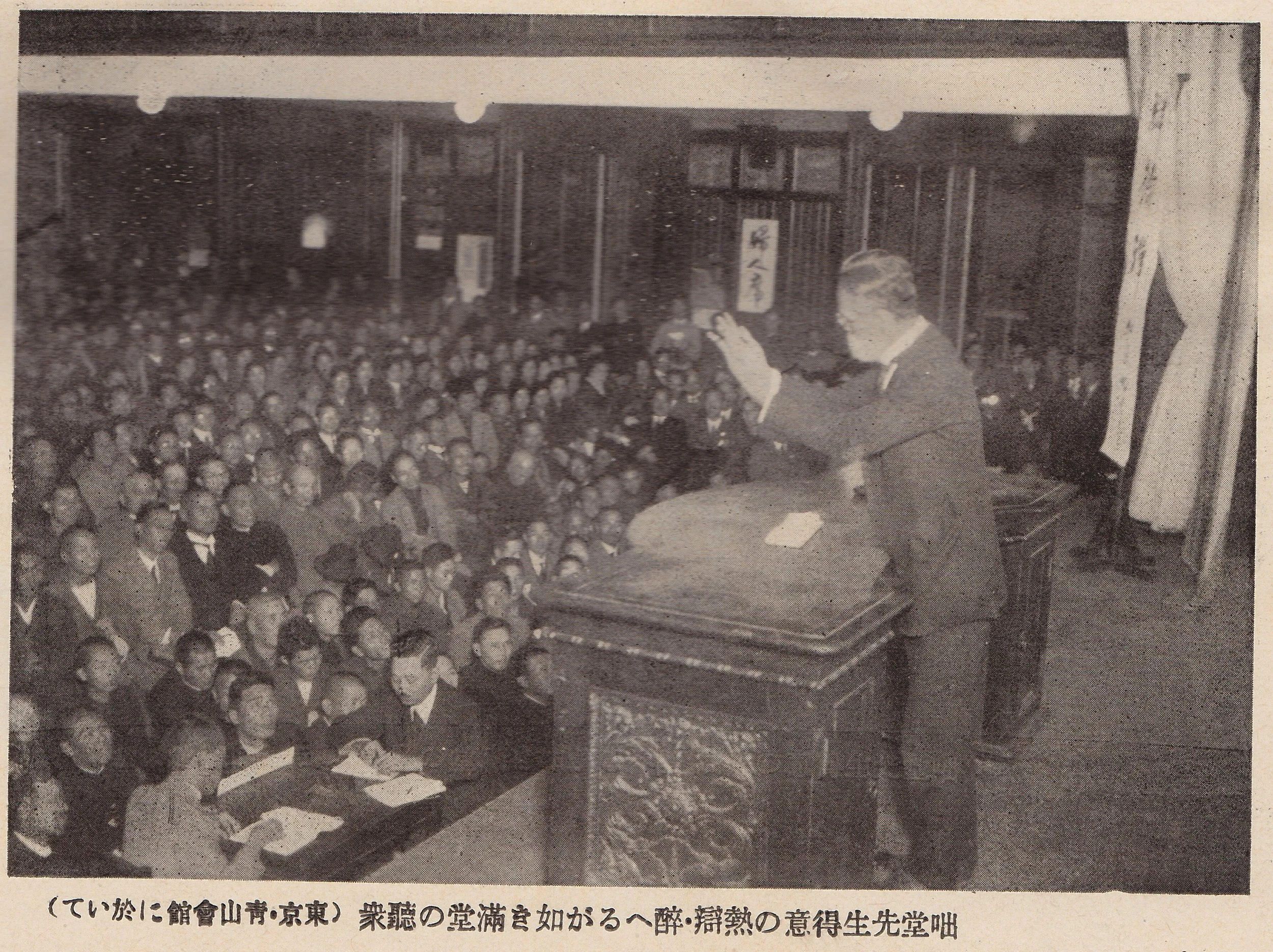 Katō Totsudō speaks to a rapt audience at Aoyama Hall.