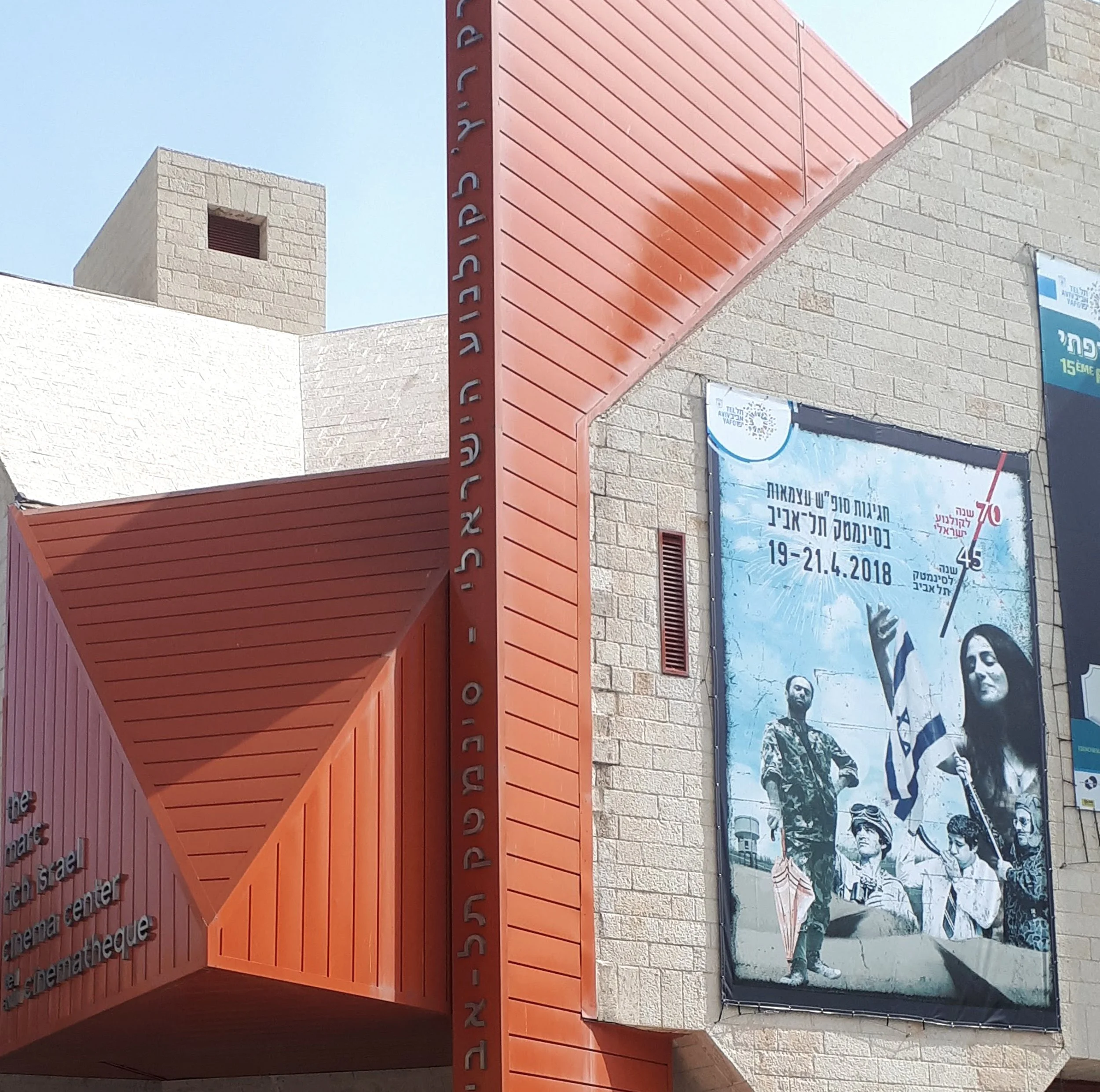 כרזת יום העצמאות.jpg