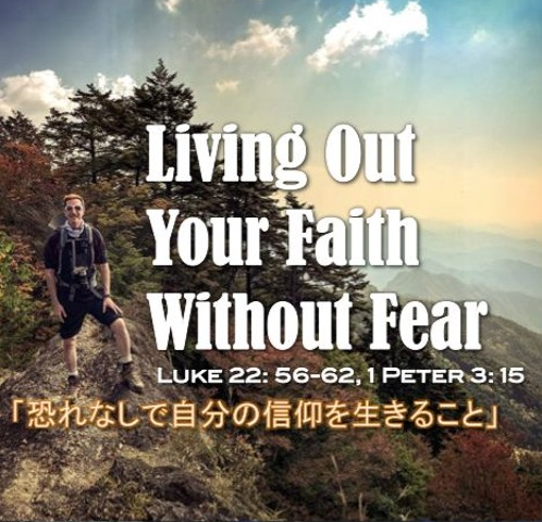 Living-Out-Your-Faith.png