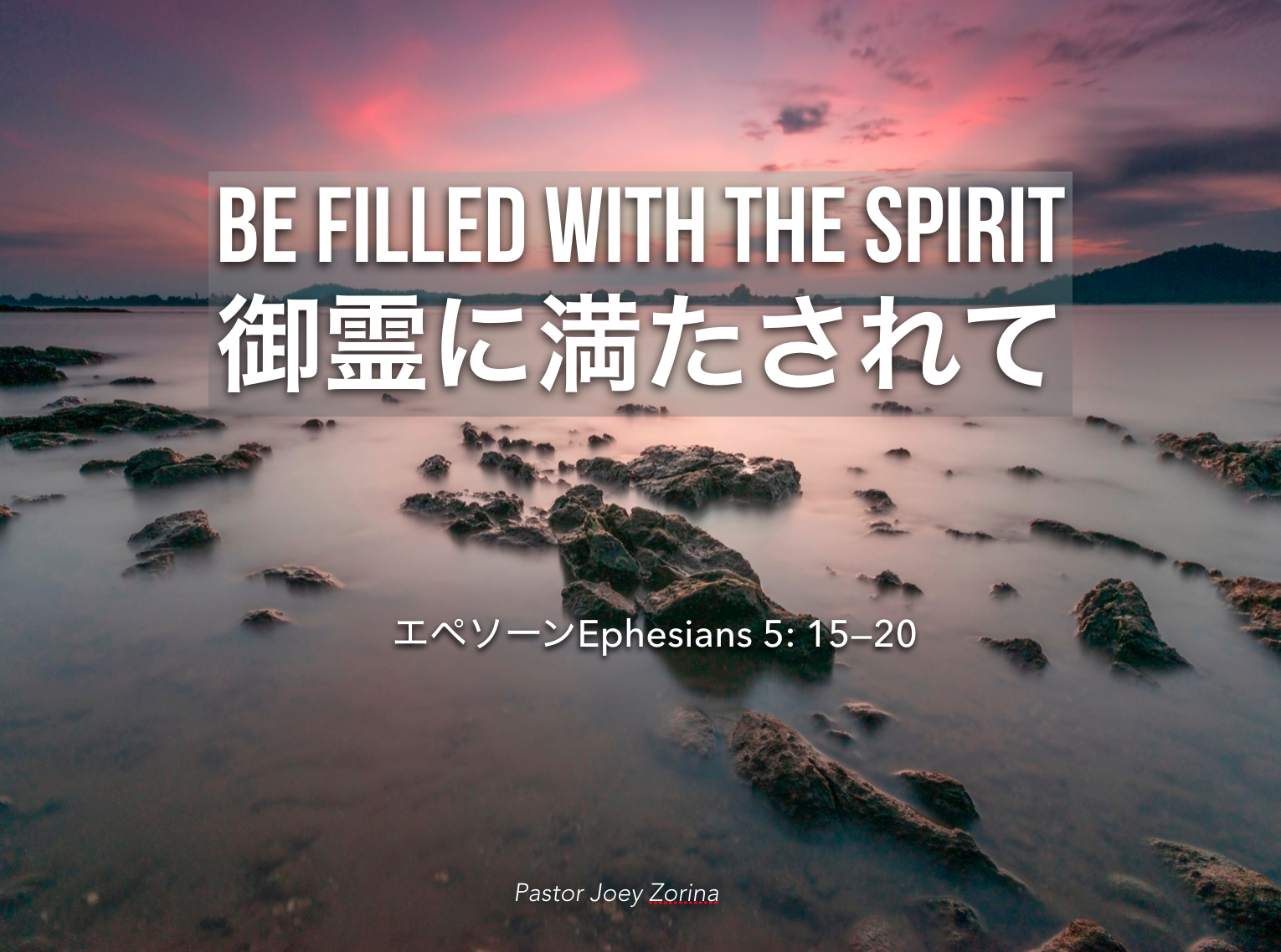 Be Filled With The Spirit