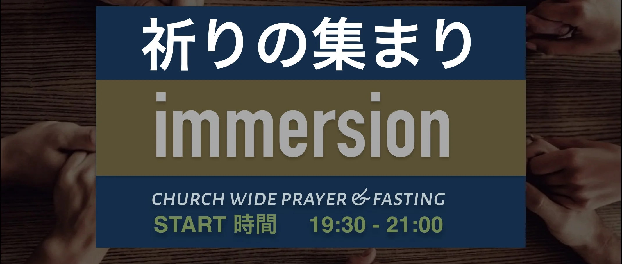 PrayerMeeting.jpg