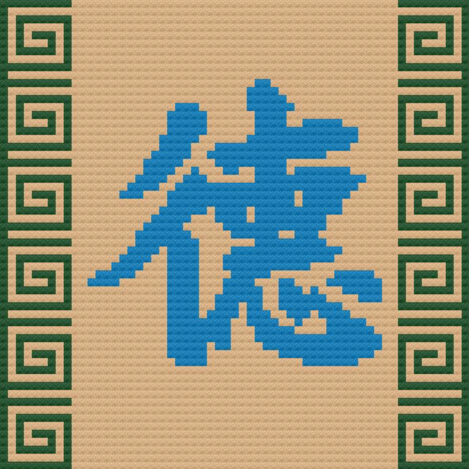 Chinese Afghan, Virtue, C2C Crochet Pattern