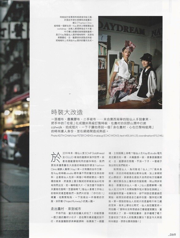 ELLE Feb2020-2.jpeg