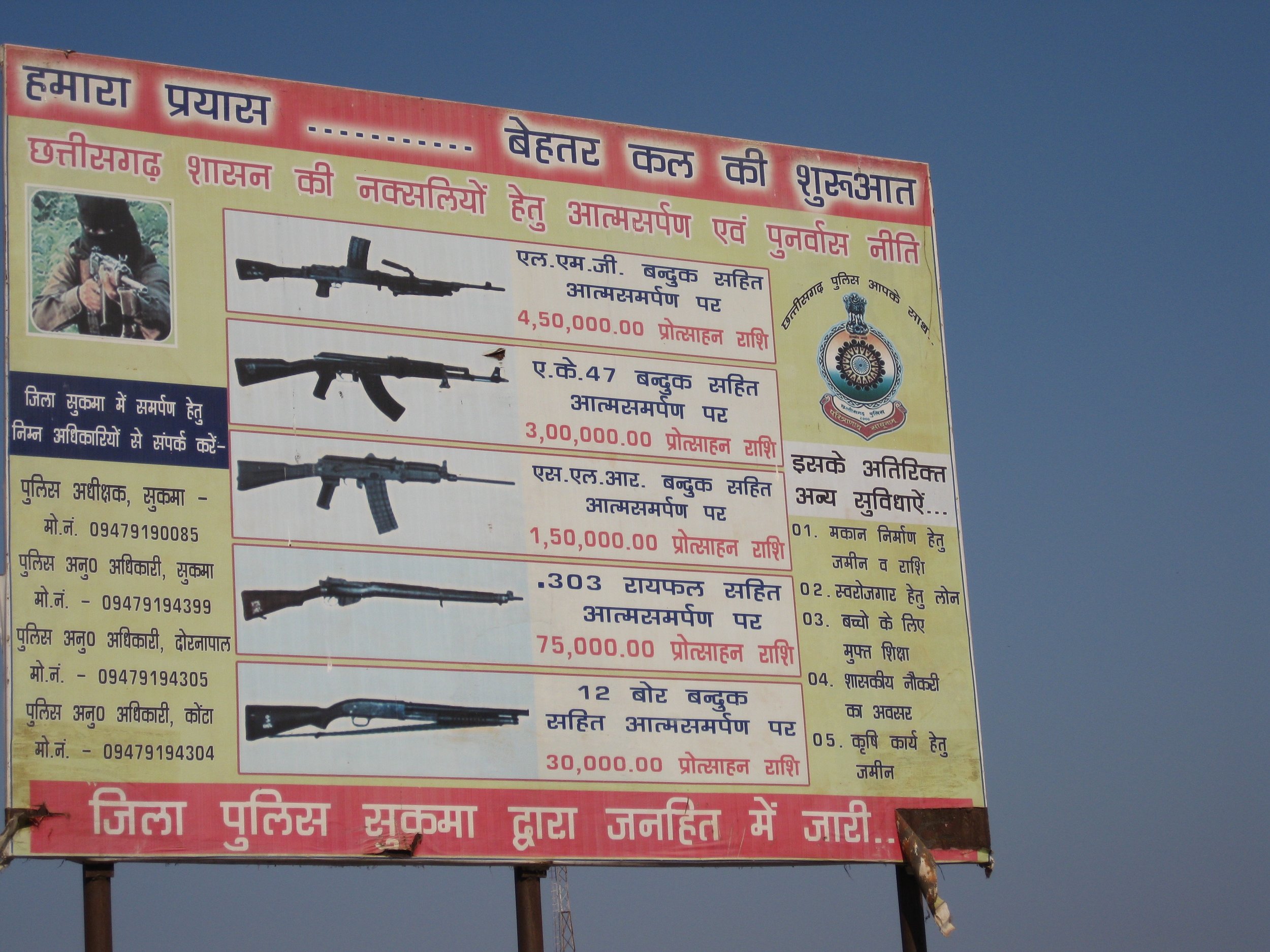 Z16 Government billboard offering compensation for surrendered Maoists.jpg