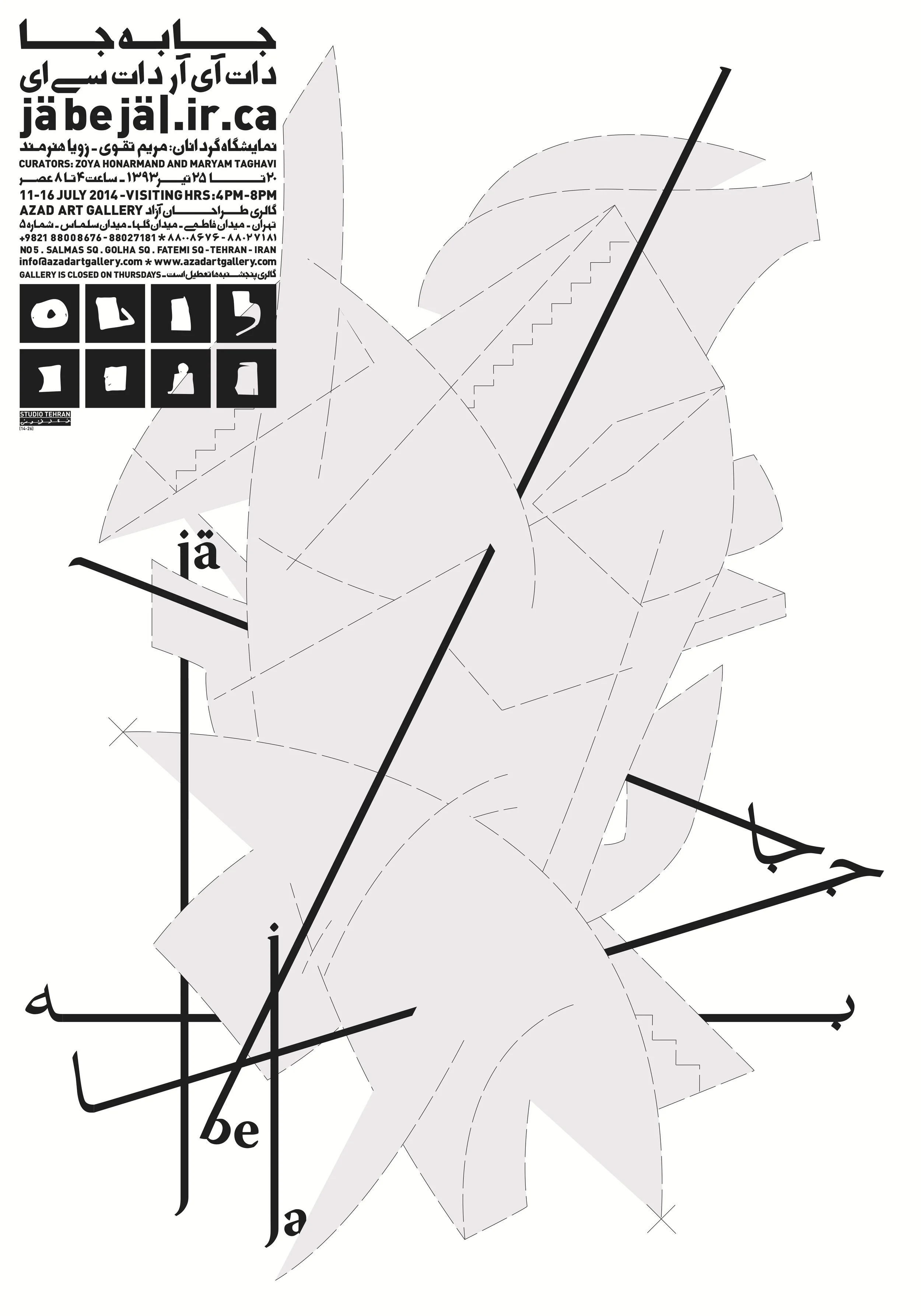 Poster_jabejaazad (1).jpg