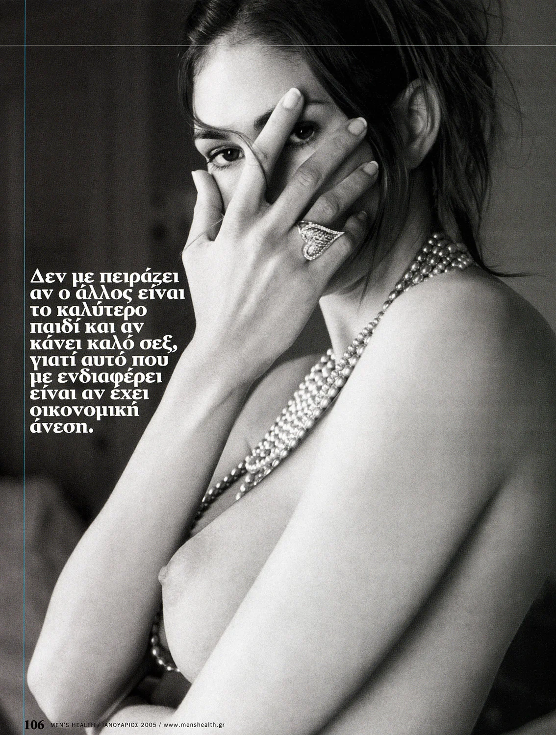 Men's Health Greece